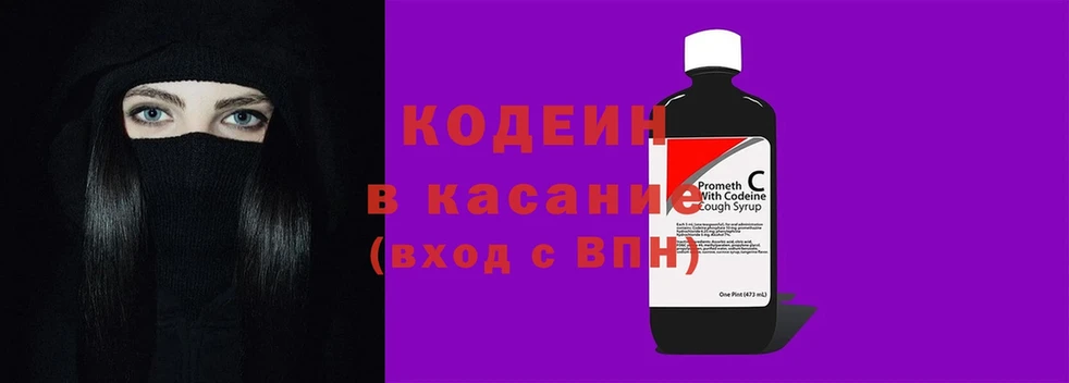 купить наркотик  Карабаново  Codein напиток Lean (лин) 